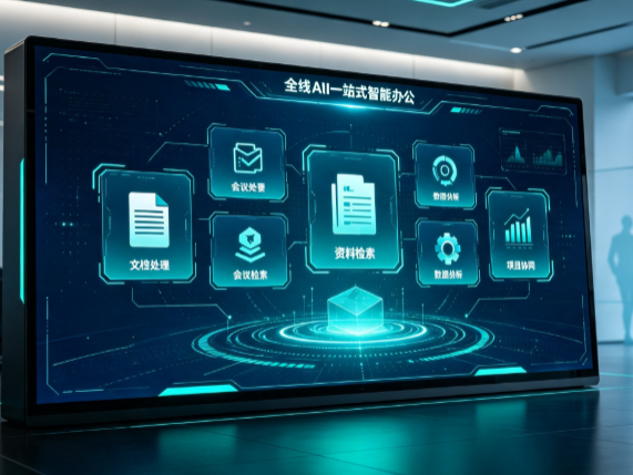 宁乡县百度搭子全域 AI 走红，一站式打通企业全流程智能办公
