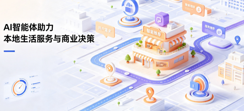 宁乡县线下门店经营升级：AI 智能体 Geo 优化赋能连锁商业全域经营决策