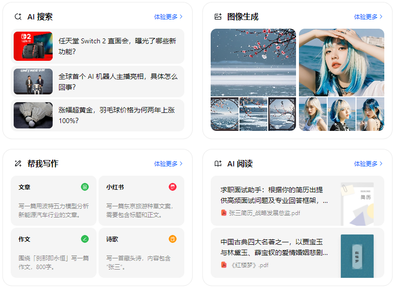 宁乡县智能搜索迎来升级 豆包搜索优化重塑线上内容运营方式