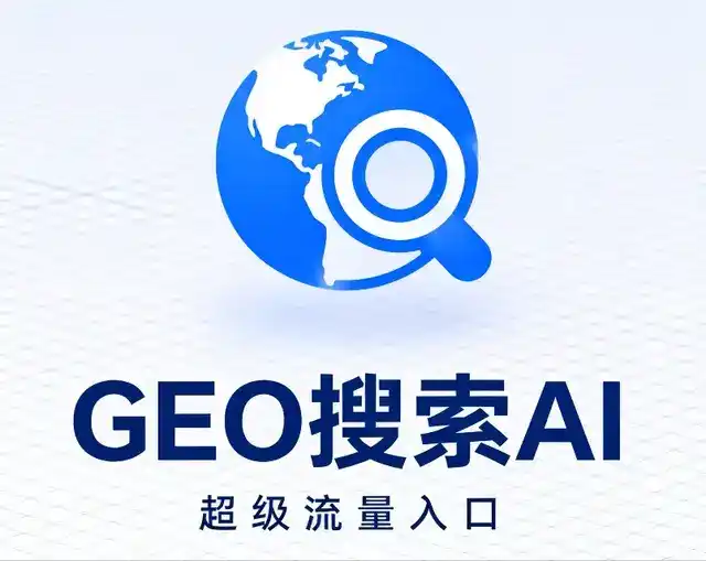 宁乡县做GEO精准推广，才是本地获客的长效流量底牌