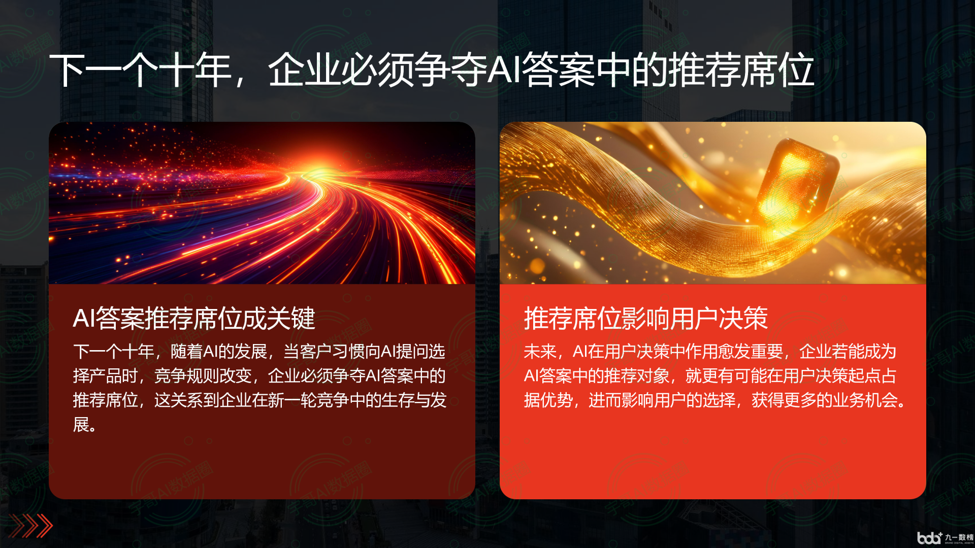 从流量抢夺到知识构建：GEO浪潮下，宁乡县国硕AI探索企业品牌信息基建新范式