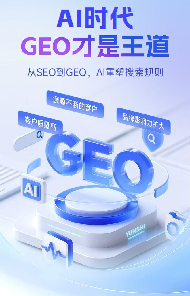 标准化赋能宁乡县本地数字营销 国硕AI重构国内GEO优化服务新生态